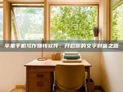 曲靖2024年全国金投美亚招募中心详解，避免踩坑指南！