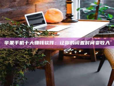 曲靖“试药师”之趣，这些药物选择你真懂了吗？趣谈生活小贴士！