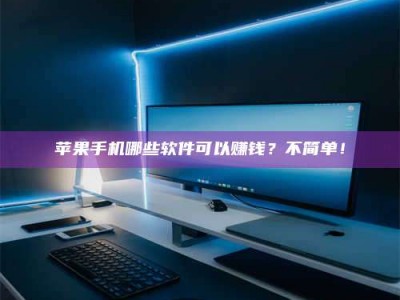 曲靖《小心！这个兼职陷阱差点害了我的健康》