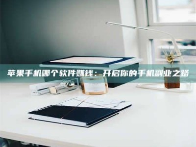 曲靖《呋塞米片试药之谜，敢做小白鼠是赚是亏？》